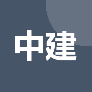中建喀麦隆工程部